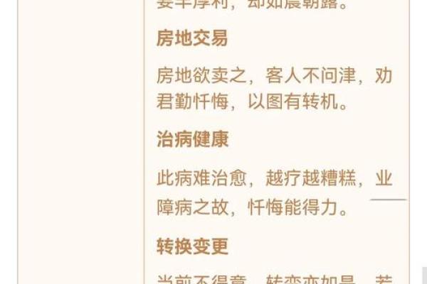 观世音灵签释解