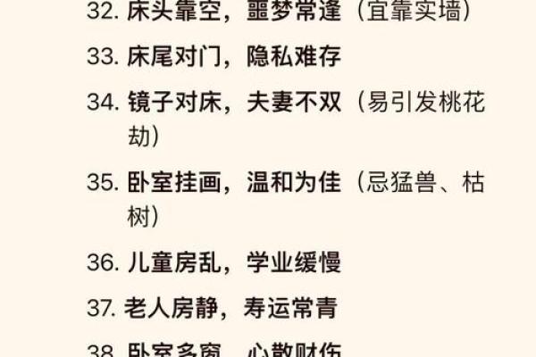 民间风水常识大全，你不得不知