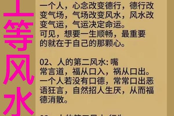 民间风水常识大全，你不得不知