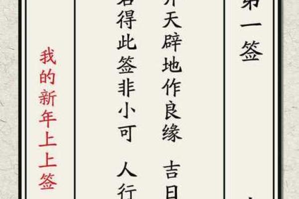 湘祖灵签第3签