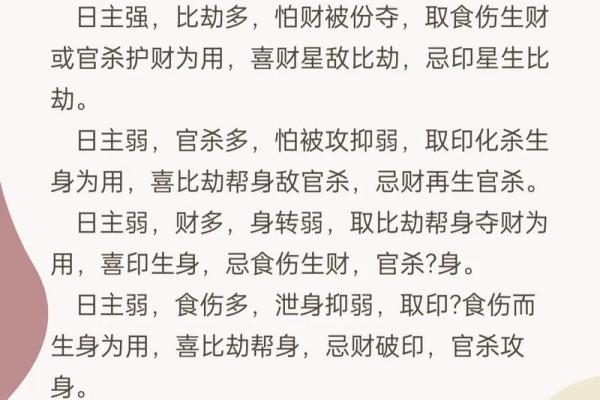八字正财多的男人好不好？