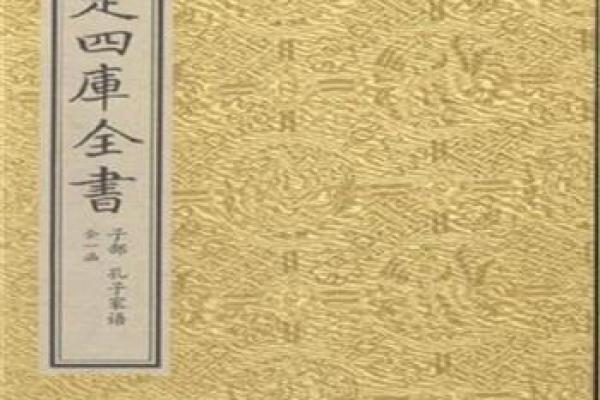 孔子灵签3签