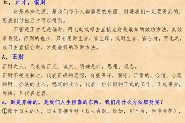 八字命理之详解日支对命主的重要作用 八字命理之详解日支对命主的重要作用