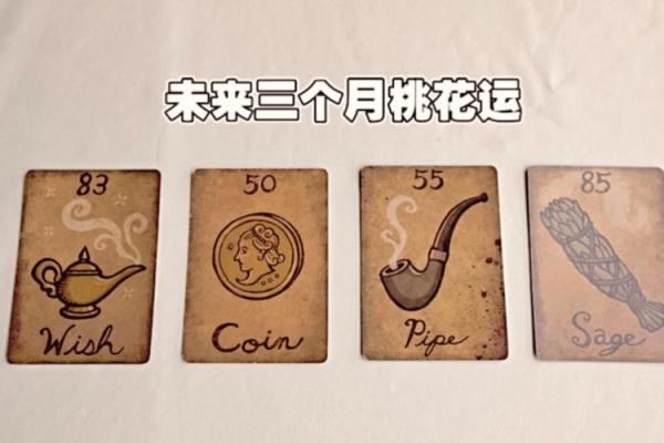 塔罗牌测试九月桃花运