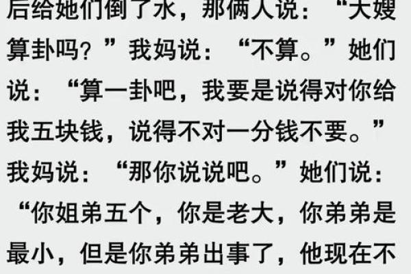 算命说的小毛病是什么