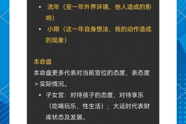 紫薇斗数看未来公公