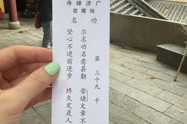 各种灵签大全图片解签求解