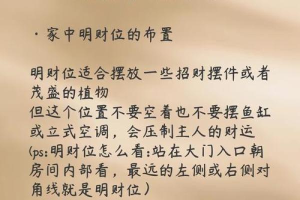 八字命理讲房子风水好吗