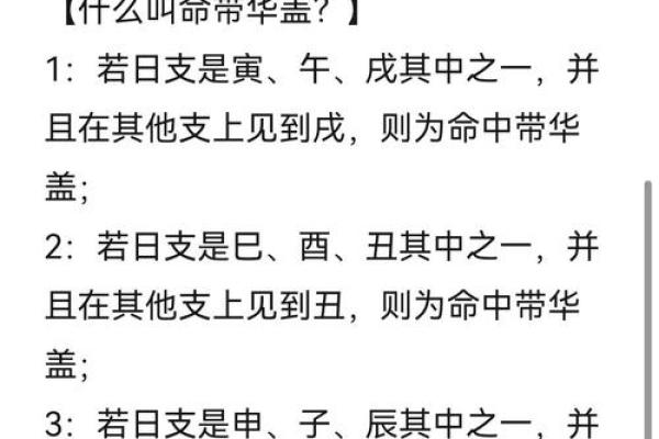 八字命带桃花煞技法正缘何时出现