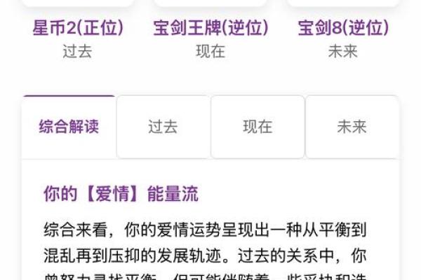 八字命带桃花煞技法正缘何时出现