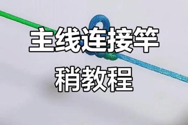 主线怎么绑八字环