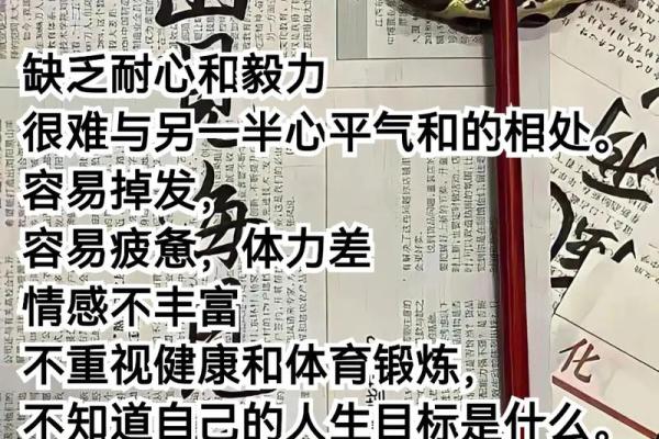 八字缺木的人怎么补救