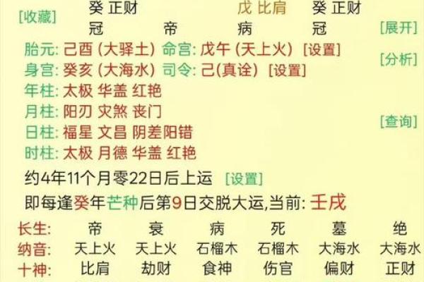男命八字纯阳