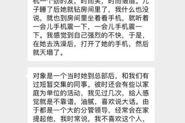 老婆出轨八字