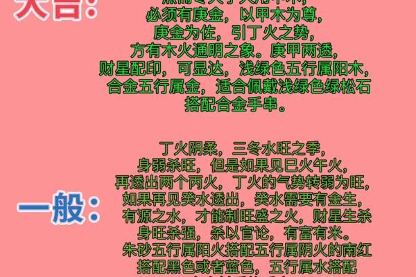 八字三把火
