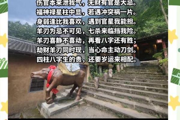 八字看灾祸归属命理详解