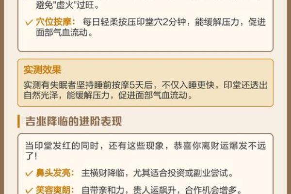 看印堂面相算命，印堂与运势的关系