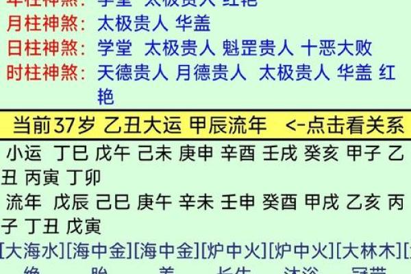 免费八字精批一生命运