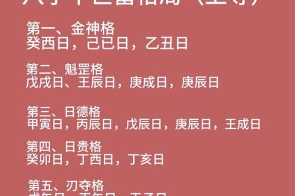 如何通过八字看自己天生易招咋样的男人呢