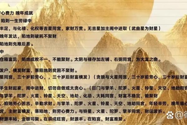 紫微斗数财帛宫廉贞破军  紫微斗数财帛宫代表什么