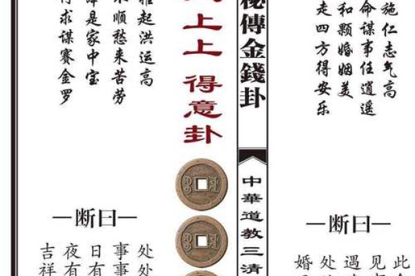 铜钱摇卦算命