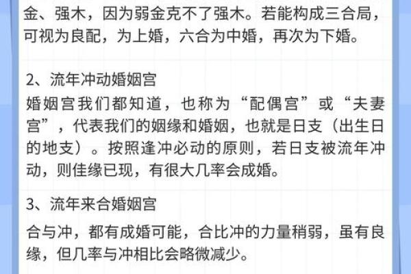 两人生辰八字算姻缘