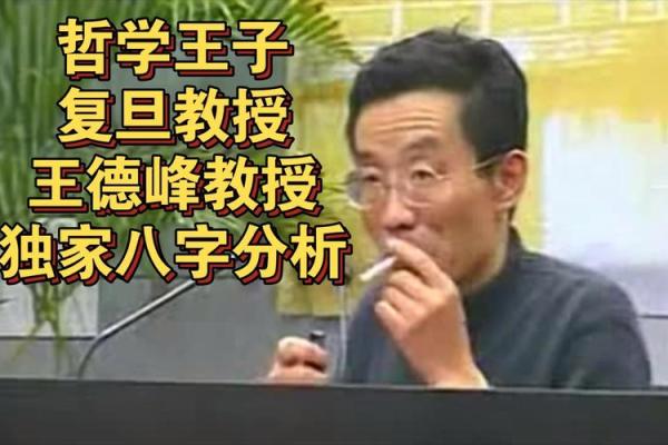 王子八字