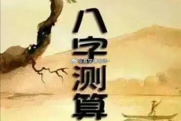八字中坐