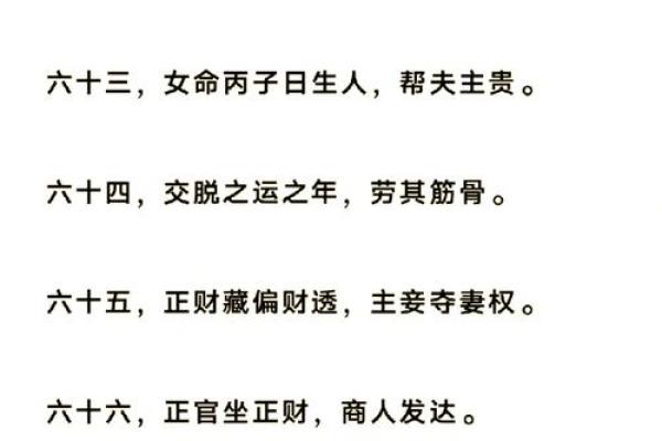夫妻八字互为喜用神