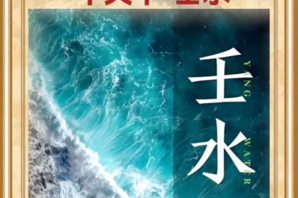 算命克水