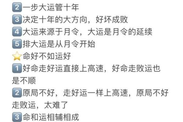 行年和流年是什么意思  八字排盘大运是什么意思