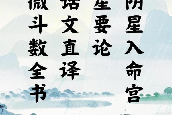 太阴星在斗数中的含义