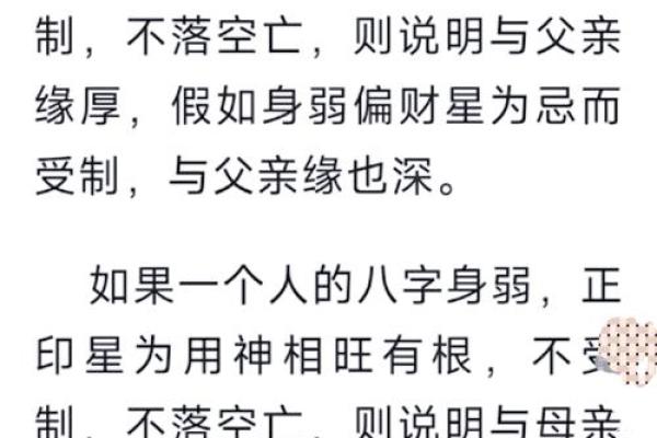 八字偏财与正财情人哪个好