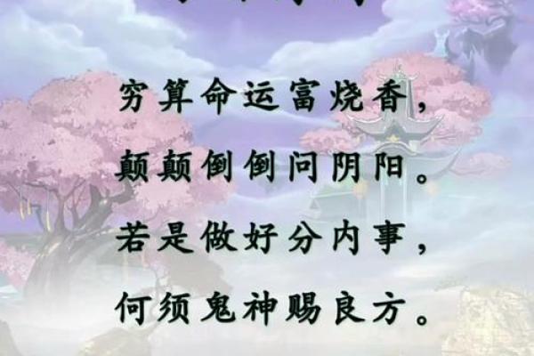 算命说行磨苦运的意思