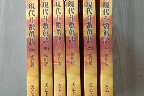 紫微斗数方外人 紫微斗数方外人同步断诀？