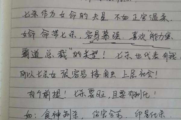 算命的优缺点