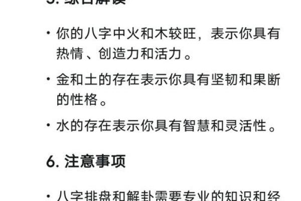 算命的优缺点