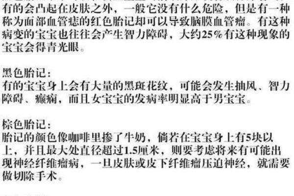 脚上胎记算命，脚底长胎记好不好