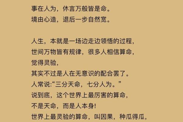 算命说我这两年运不好