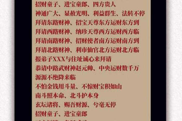 算命财神方位  算命财运方位