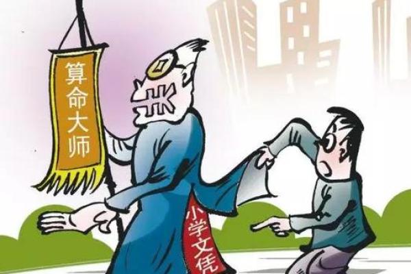 河源哪里有算命先生看