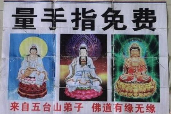 老丈人算命