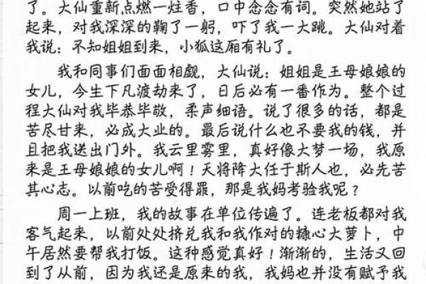 算命关心的问题
