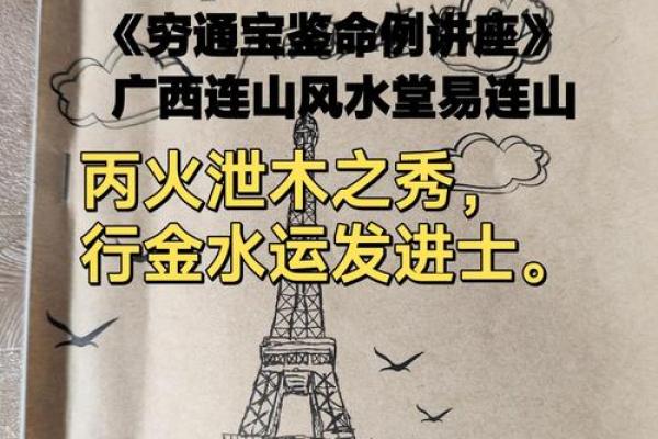 八字穷命