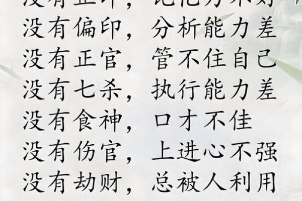 八字格局论