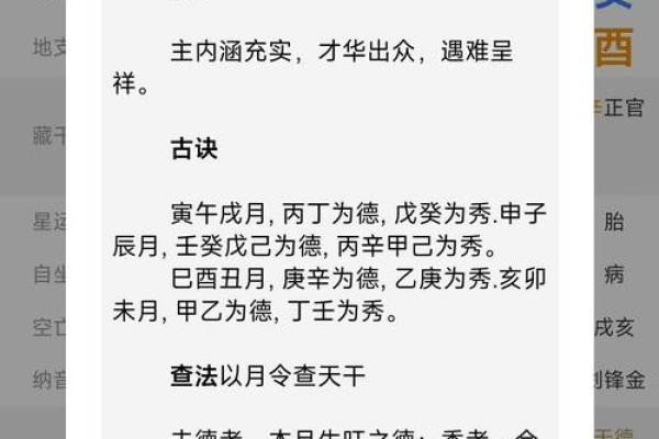 最准确生辰八字起名