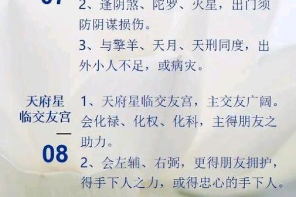 紫薇斗数的大迁