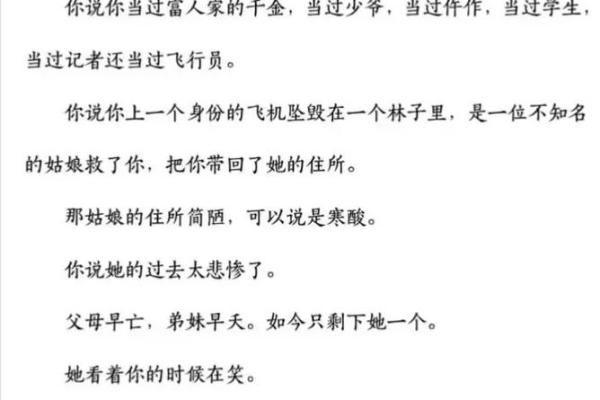 八字情侣名