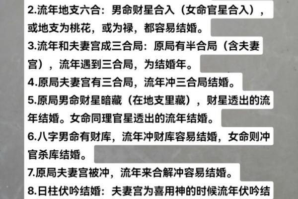 批八字算命算婚姻：周易八字预测算婚姻感情命理八字看婚姻感情详解