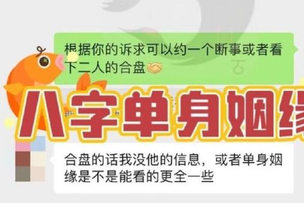 农历十七日算命准吗男婚姻